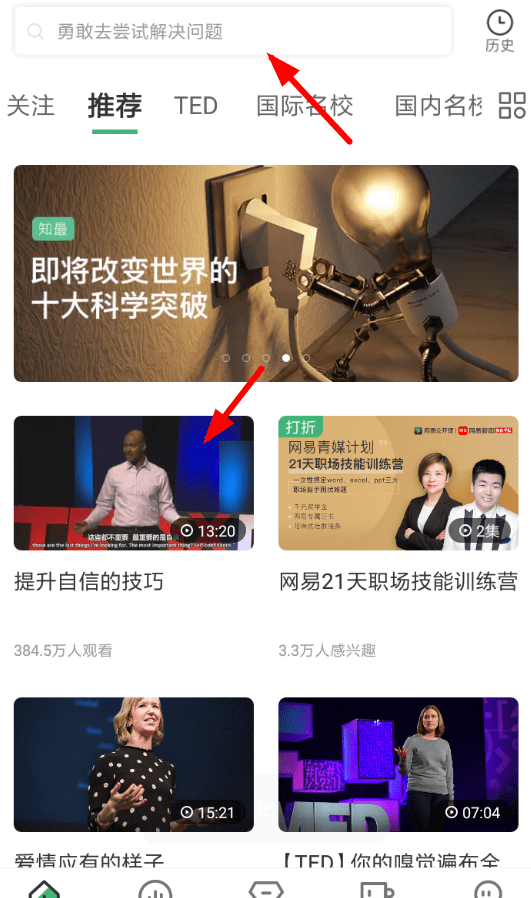 网易公开课APP加速视频的图文操作截图