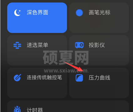 procreate pocket怎么设置压力曲线?procreate pocket设置压力曲线方法截图