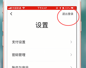 翼支付app切换账号的操作过程截图