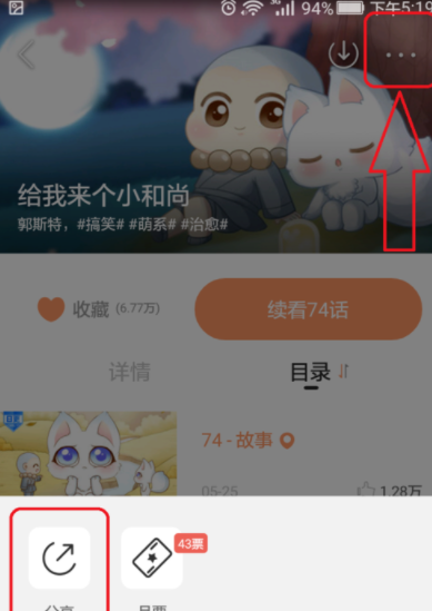 在腾讯动漫里完成每日任务的图文操作截图