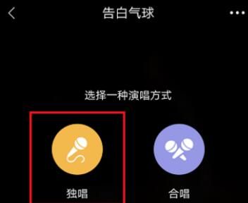 酷我音乐中点歌演唱的简单操作介绍截图