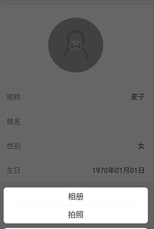 大麦网APP设置头像的操作流程截图