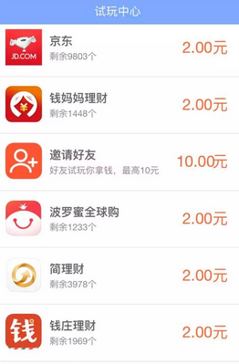 试玩二团APP进行提现的基础操作截图