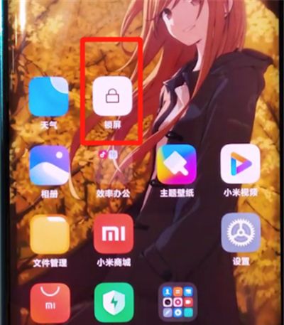 小米cc9pro中设置一键锁屏的具体步骤截图