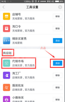 《千牛》怎么代销发货?《千牛》代销发货教程截图