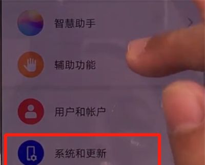 华为mate30关闭系统自动更新的操作教程截图