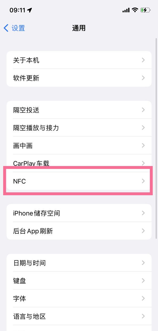 iphone12怎么开启nfc功能？iphone12设置nfc方法截图