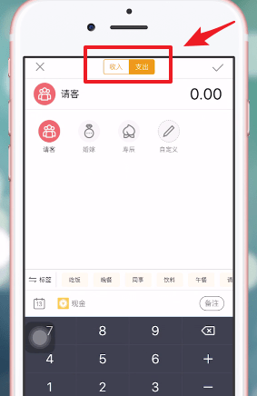 圈子账本APP的简单使用过程截图