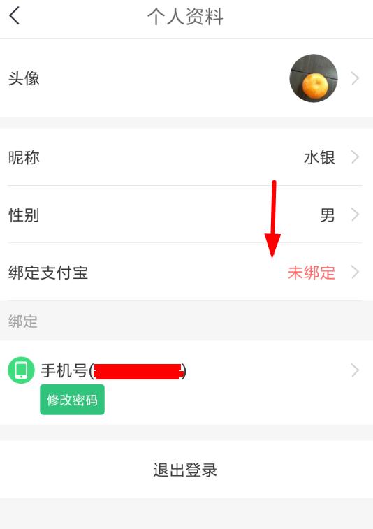 在中青看点中绑定支付宝的图文教程截图