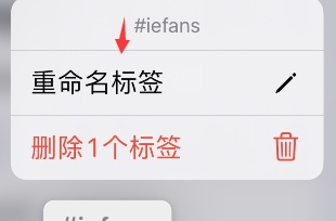 苹果手机提醒事项怎么重命名标签？iPhone提醒事项标签重命名方法截图