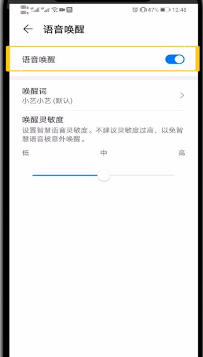 华为关闭小艺的方法教程截图