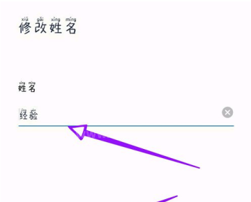 腾讯视频会议如何改名称 腾讯视频会议改名称的步骤方法截图