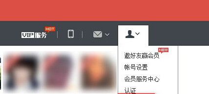 花田交友APP注销退出帐号的简单操作截图