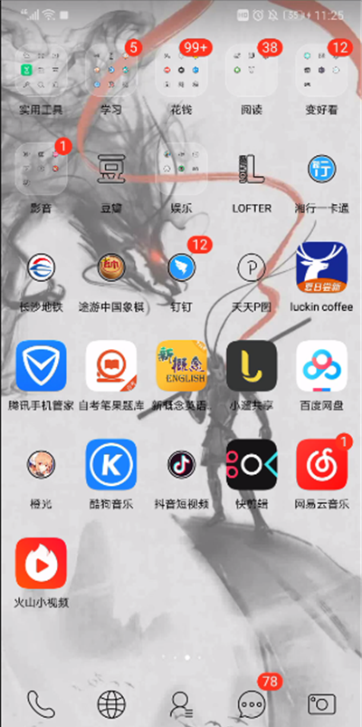 抖音中打开变老特效的简单操作步骤截图