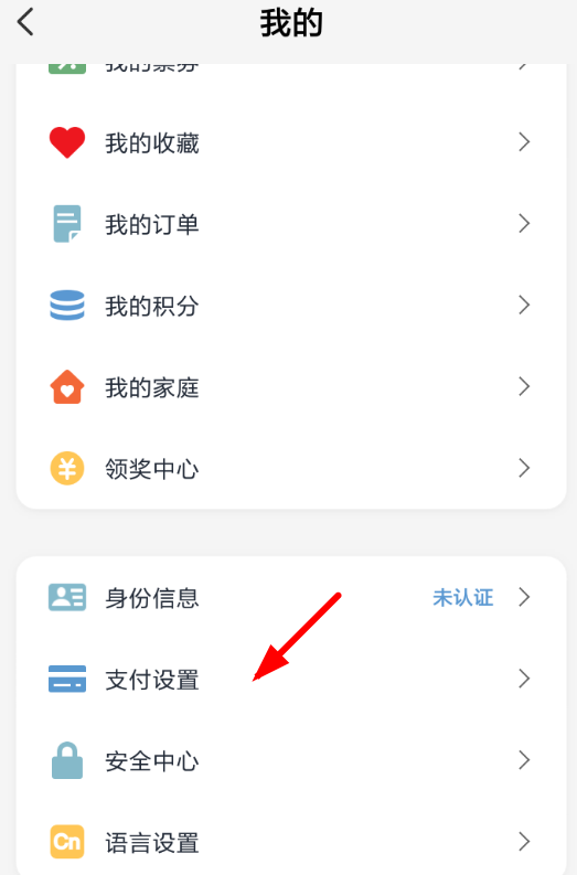 云闪付免密码支付的详细流程截图