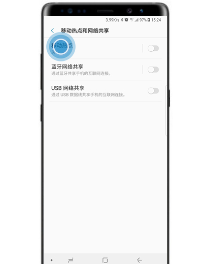 在三星note9中设置移动热点的具体步骤截图