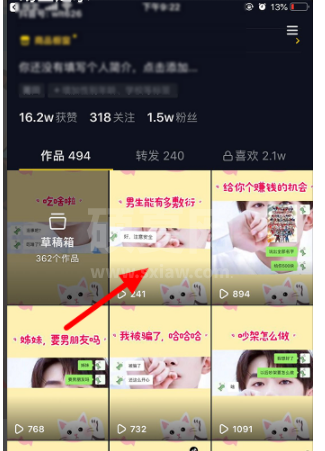 抖音APP如何查看访客记录？抖音APP查看访客记录的方法截图