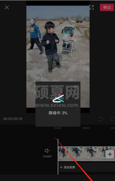 剪映怎么降噪？剪映降噪具体操作步骤截图