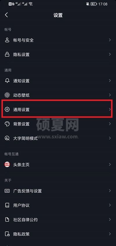 抖音观看历史怎么关闭？抖音观看历史关闭教程截图