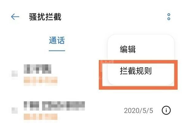 OPPOReno6Pro怎么屏蔽骚扰通话?OPPOReno6Pro设置拦截骚扰来电方法截图