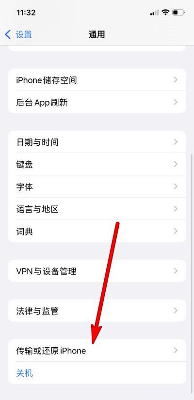 ios15如何还原网络设置?ios15还原网络设置教程介绍截图