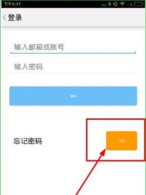 桔子写作app的具体注册图文讲解截图