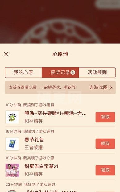 2021微信游戏摇心愿在哪里? 微信游戏摇心愿什么时候开始?截图