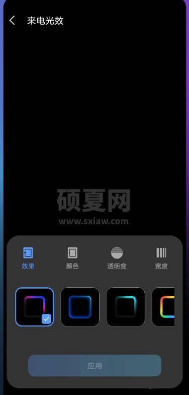 vivox60氛围光效怎么设置 vivox60开启氛围光效教程截图