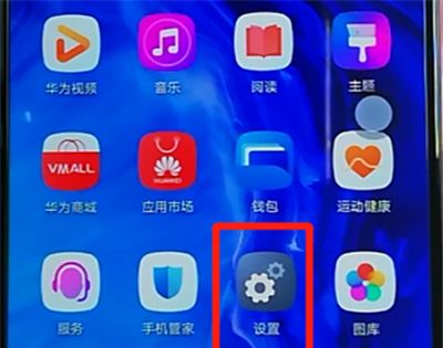 荣耀9x设置定时开关机的操作步骤截图