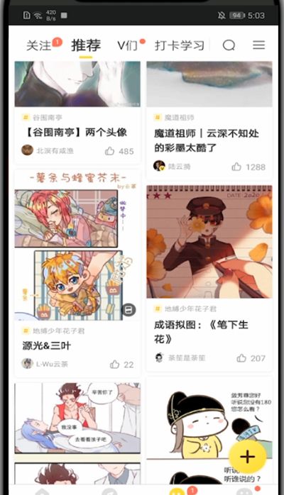 快看漫画进行找人工客服的方法教程截图