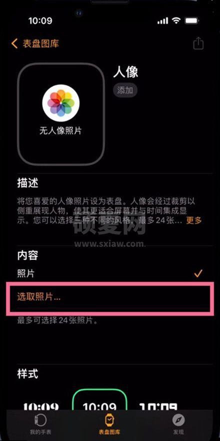 苹果手表怎么设置壁纸?苹果手表设置壁纸的方法截图