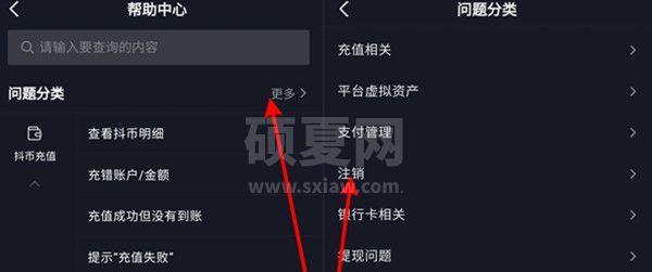 抖音支付的账户怎么注销？抖音支付的账户注销方法截图