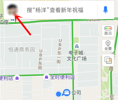 百度地图设置导航车标的操作流程截图