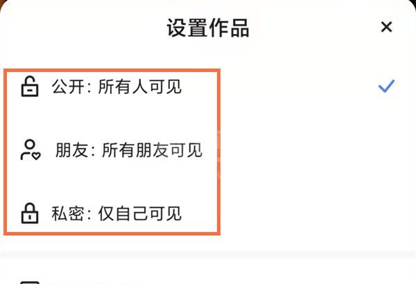 快手浏览记录权限在哪里设置？快手浏览记录权限设置方法截图