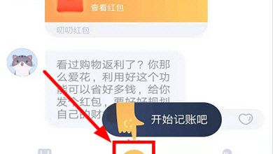 叨叨记账设置收入的操作方法截图