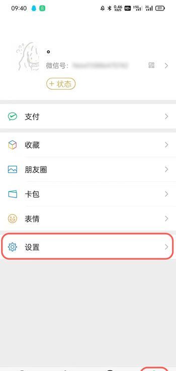 微信对话框怎么隐藏 微信聊天对话框隐藏教程截图