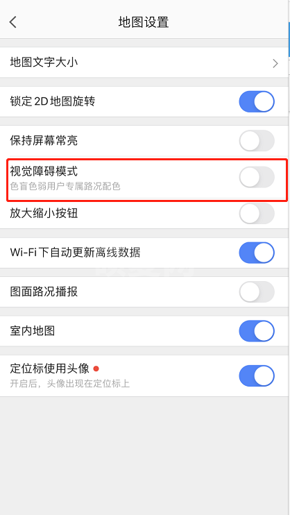 高德地图色弱配色怎么开启 高德地图开启色弱配色的方法截图