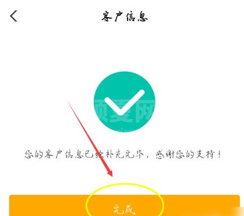 农行手机银行在哪里更新证件？农行手机银行更新证件详细步骤截图