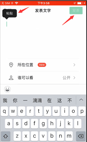 微信转发朋友圈图片以及文字的详细操作步骤截图