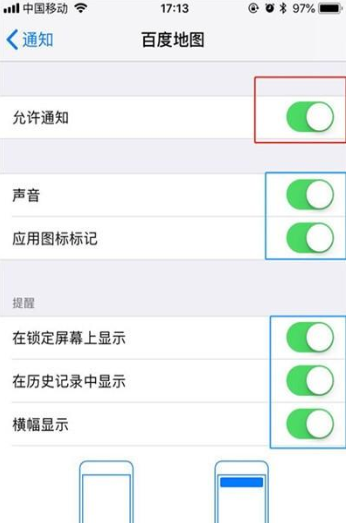 iPhone11pro max关闭应用通知的操作流程截图