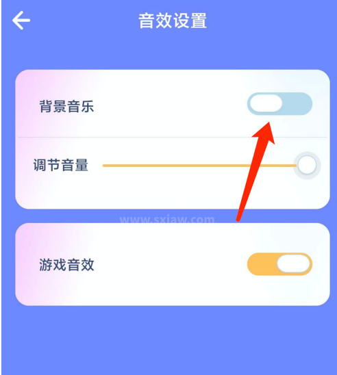 撕歌怎么关掉背景音乐？撕歌关掉背景音乐的步骤教程截图