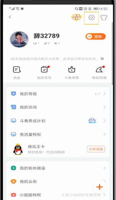 斗鱼中小窗口播放视频方法截图