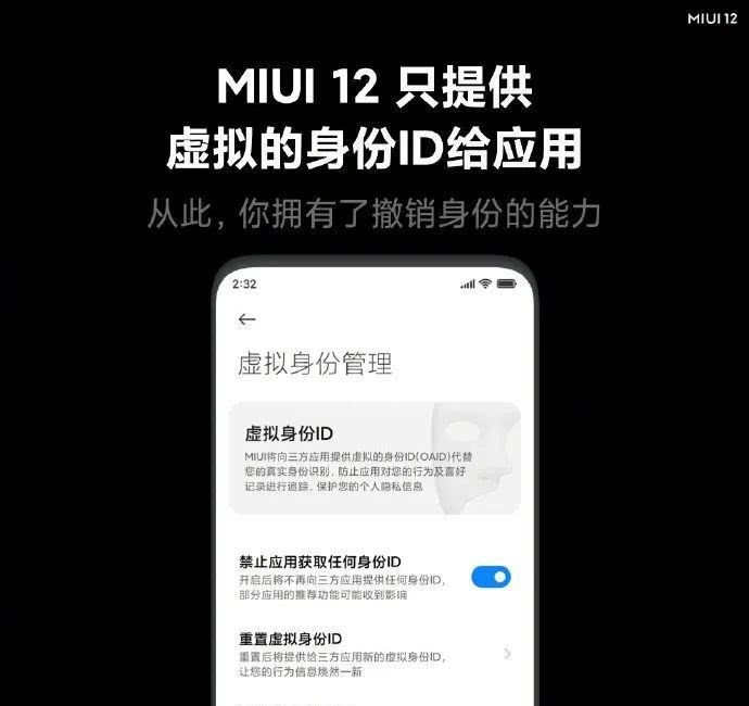 小米miui12更新了什么内容?小米miui12新内容介绍截图