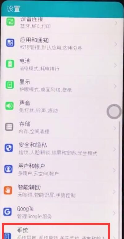 在华为nova3中开启语音助手的方法讲解截图