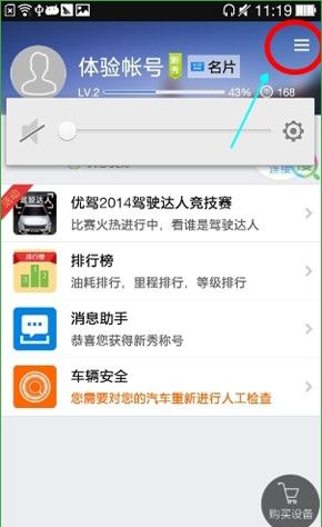 在优驾app中查看路况的详细讲解截图