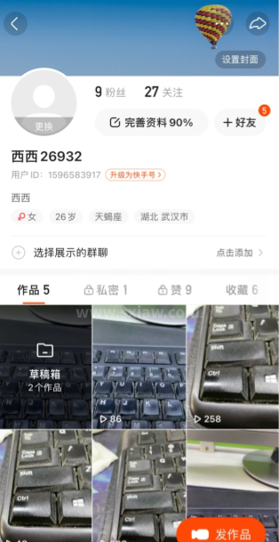 2021快手怎么删除自己发布的作品 2021快手删除自己作品方法截图