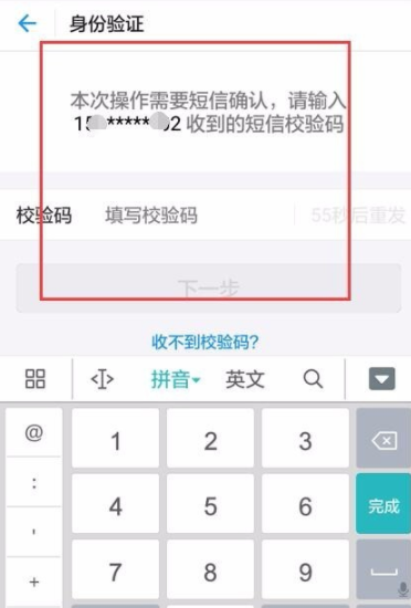 支付宝使用蚂蚁借呗借钱的操作过程截图