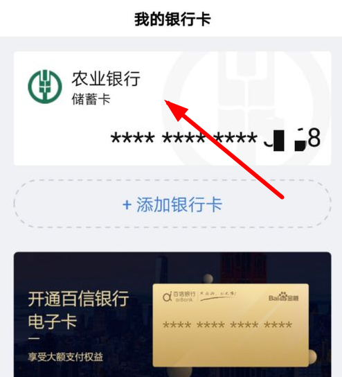 在看多多APP里解绑银行卡的具体步骤截图