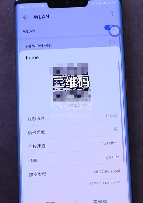 华为手机遇到wifi密码忘记了怎么办?华为手机找回无线网密码方法截图