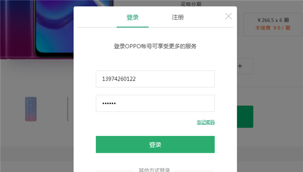 oppok1中进行预约的详细方法截图